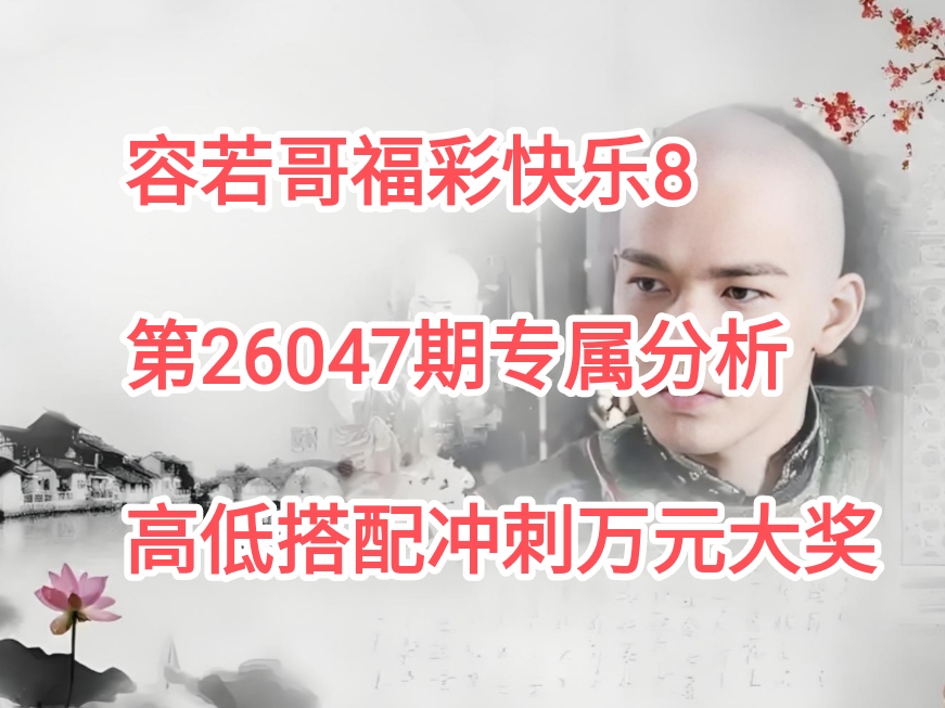 胆战心惊,必中秘籍,揭秘,竞彩网,中国竞彩网,竟彩网首页