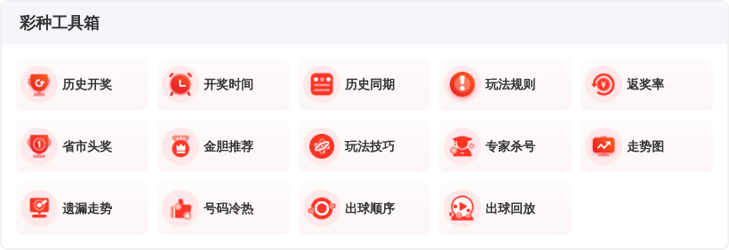 大乐透,期号专家预,前区定胆,竞彩网,中国竞彩网,竟彩网首页