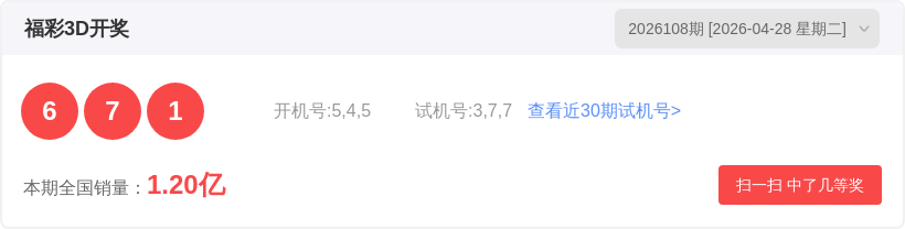 排列三技巧,连号走势解,析及实战应,竞彩网,中国竞彩网,竟彩网首页