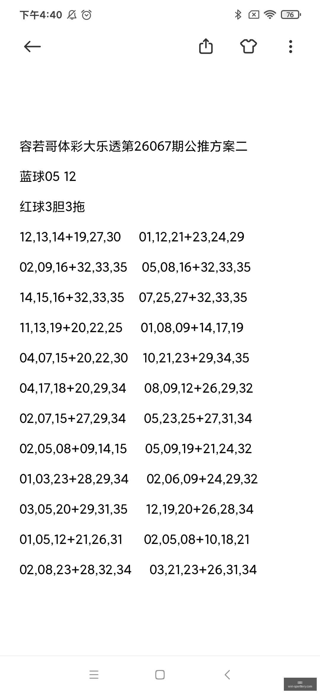 大乐透,期刘胜攻略,后区号码,竞彩网官网,竞彩网分析,竞彩网投注,竞彩网赔率,竞彩网预测