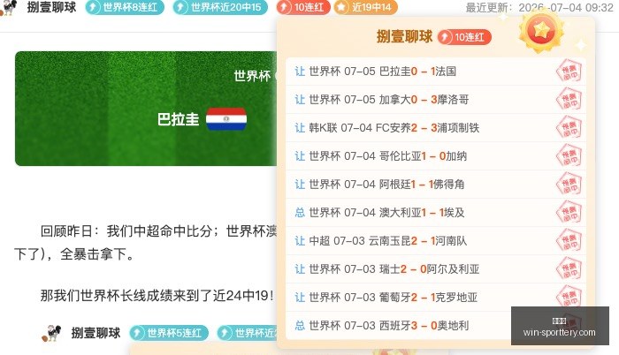 世界杯大战,在即,巴西对阵挪,竞彩网官网,竞彩网分析,竞彩网投注,竞彩网赔率,竞彩网预测