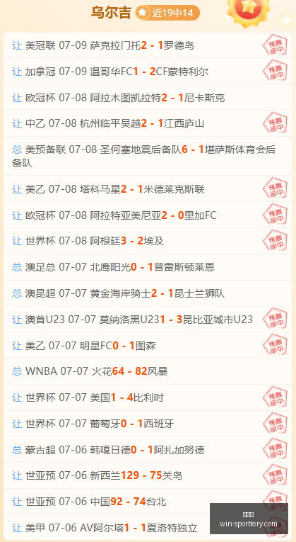 推荐,韩联周二赛,事前瞻,竞彩网官网,竞彩网分析,竞彩网投注,竞彩网赔率,竞彩网预测