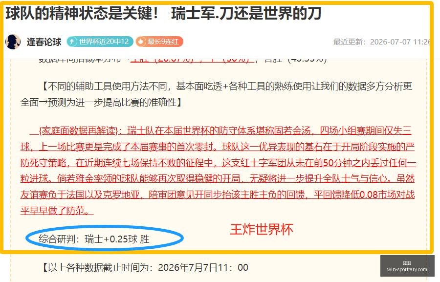 推荐,欧冠前瞻,沙巴巴库对,竞彩网官网,竞彩网分析,竞彩网投注,竞彩网赔率,竞彩网预测