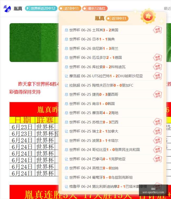 墨西哥,王牌墨西哥,信心拉满,竞彩网官网,竞彩网分析,竞彩网投注,竞彩网赔率,竞彩网预测