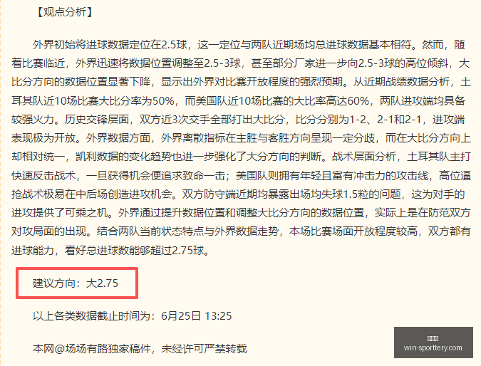 欧冠焦点战,沙姆洛克能,否逆袭,竞彩网官网,竞彩网分析,竞彩网投注,竞彩网赔率,竞彩网预测