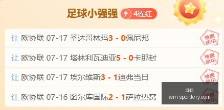 前瞻,美职联对决,圣路易斯城,竞彩网官网,竞彩网分析,竞彩网投注,竞彩网赔率,竞彩网预测