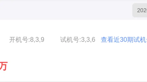 第2026048期 2026048期汪桂枝快乐8预测推荐