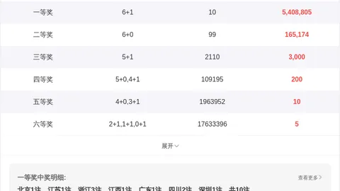 竞彩网