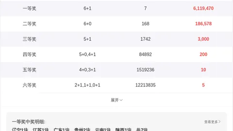 竞彩网