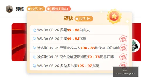 竞彩网
