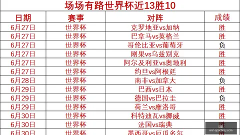 竞彩网