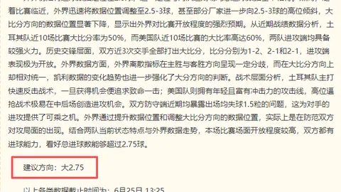 欧冠焦点战竞彩网分析：沙姆洛克能否逆袭11胜8负，能否绝地反击